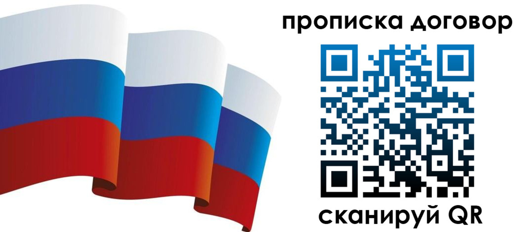 временная регистрация в Балее
