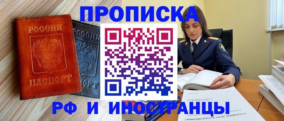 регистрация для школы в Балее