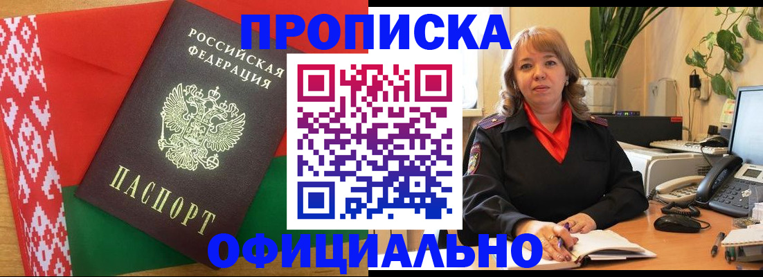 временная регистрация поиск в Балее